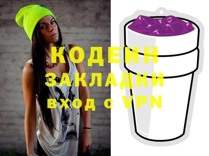 ссылка на мегу зеркало  Слюдянка  Кодеиновый сироп Lean Purple Drank 