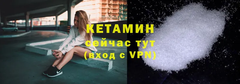 КЕТАМИН VHQ  Слюдянка 