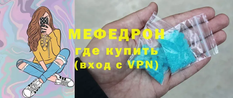 Мефедрон VHQ  Слюдянка 